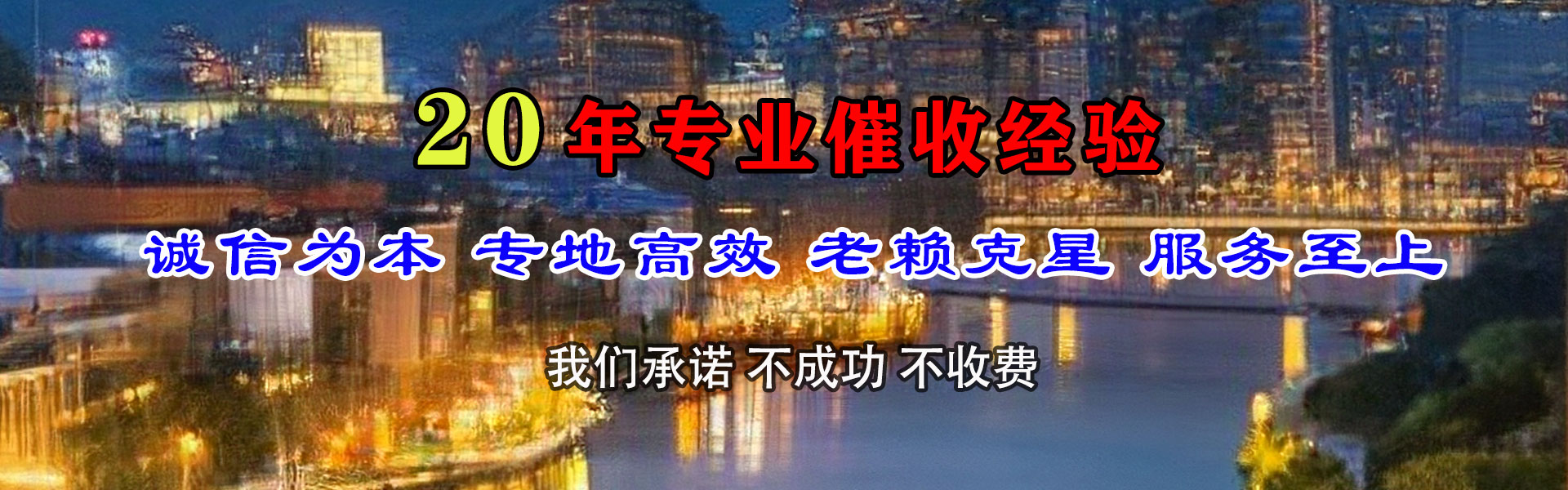 河东区清账公司